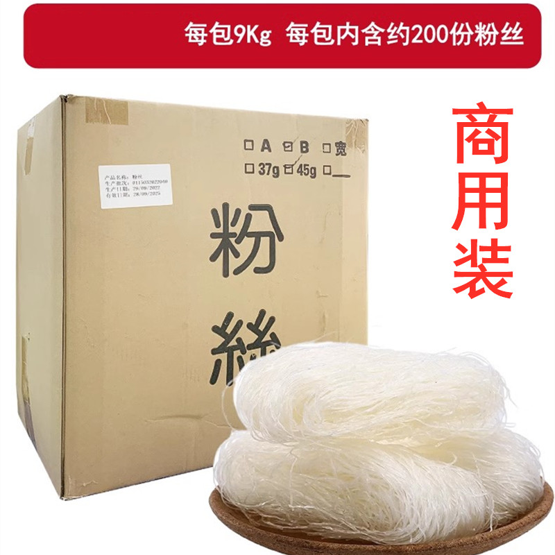 日正粉丝9Kg商用大包18斤200份薯粉速食火锅麻辣烫砂锅粉丝冬粉鸭