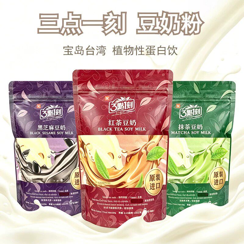 3点1刻红茶抹茶豆奶粉120g黑芝麻营养早餐日式速溶冲泡三点一刻