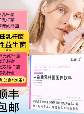 女性益生菌卷曲乳杆菌成人大人鼠李糖乳杆菌HN001乳双歧杆菌HN019