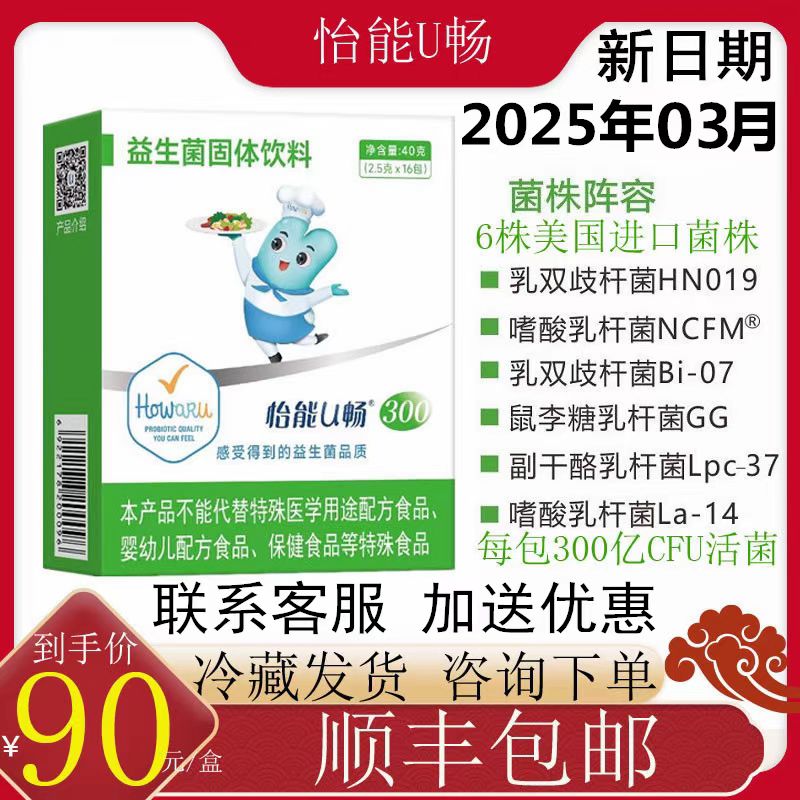 怡能U畅300HN019NCFM
