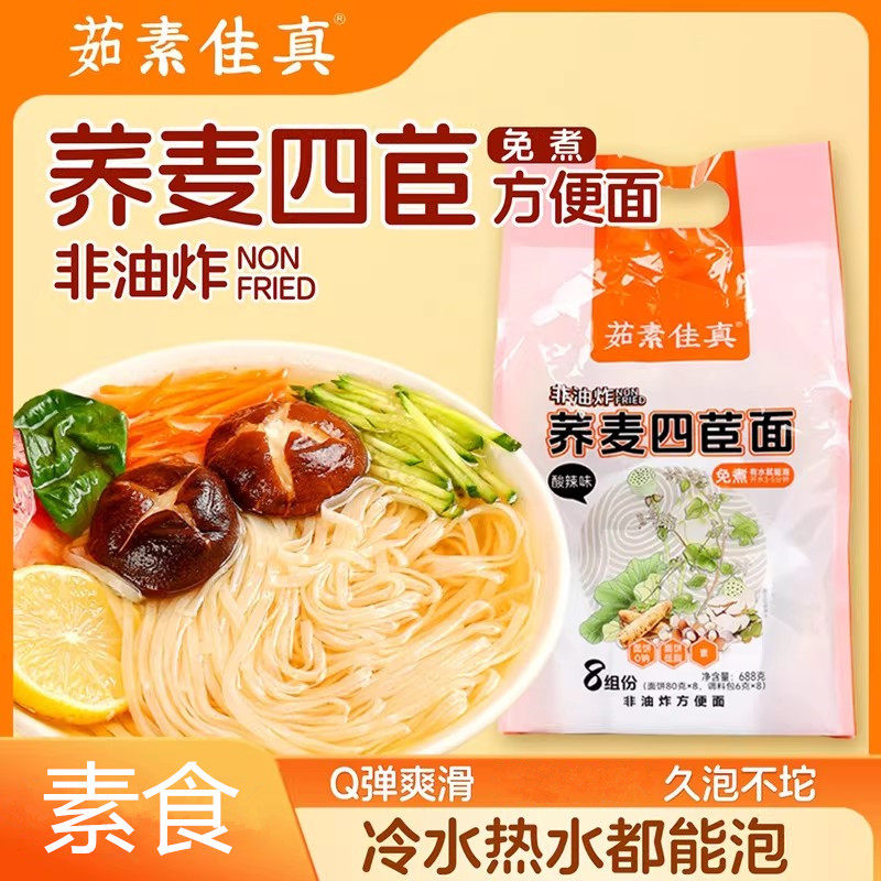 茹素佳真免煮荞麦素面纯素方便面火锅面代餐面全素食四臣面非油炸