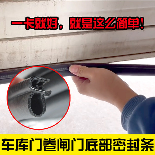 电动车库门密封条底角通用老式