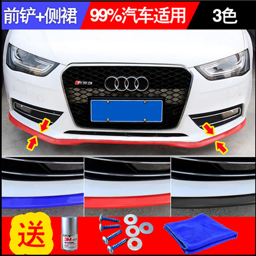 汽车改装包围橡胶边侧前唇