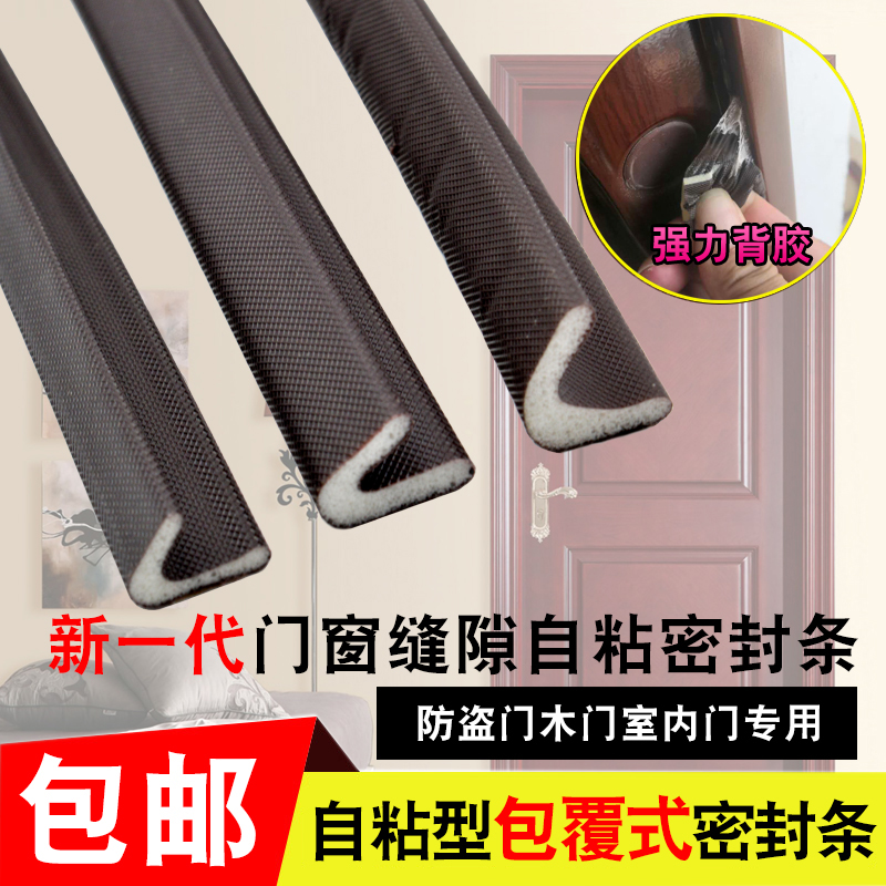 防盗门密封条包覆式防撞条防风