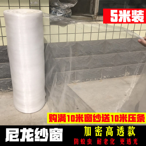 尼龙无味防虫纤维高透驱蚊窗纱