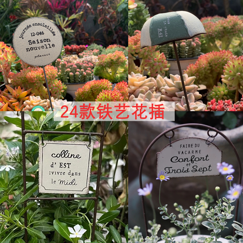 杂货拱形园艺花插铁艺插牌标签做旧挂牌地插花园小插件多肉盆装饰
