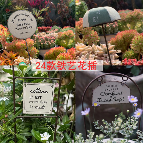 杂货拱形园艺花插铁艺插牌标签做旧挂牌地插花园小插件多肉盆装饰