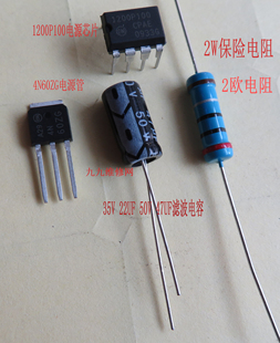 全新海尔空调变频板电源芯片1200P100 4N60ZG 35V 22uF 2瓦2欧