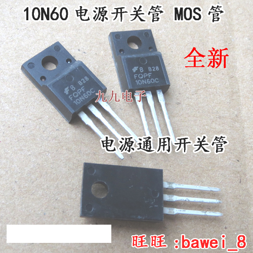 电源开关管场效应管电源板配件
