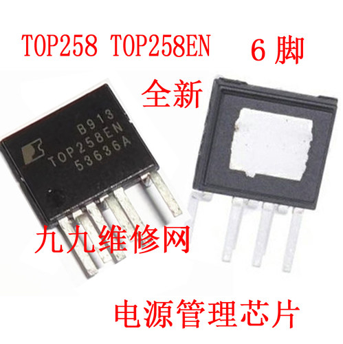TOP258EN TOP258EG 电源管理芯片IC 直插6脚 全新