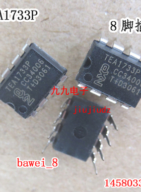 TEA1733P TEA1733 EA1733L 液晶电源管理芯片 液晶芯片 8脚 J0474
