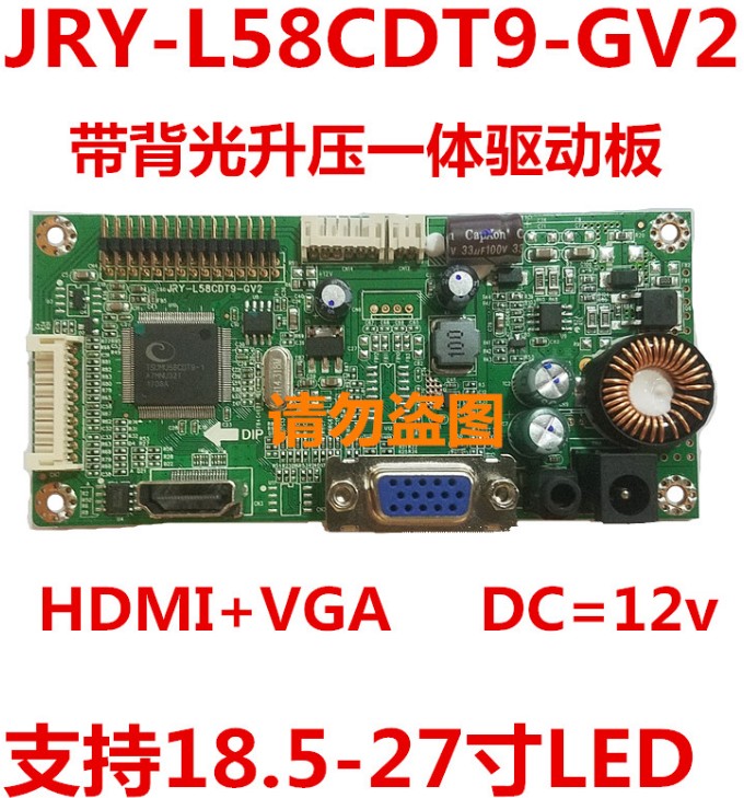 全新通用JRY-L58CDT9-BV2驱动板液晶显示器主板JRY-L58CDT9-GV2