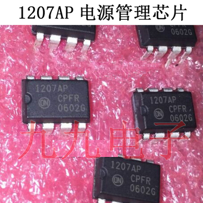 1207P  8脚直插 NCP1207DR2G j0232