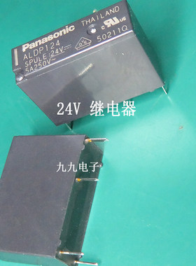 24V继电器ALDP124壁挂炉F5