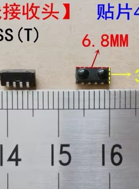 液晶电视红外接收头 小接收头 大体积 贴片4脚 1838接收头 J0482