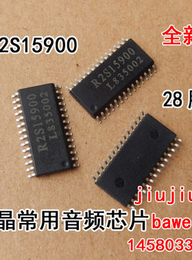 R2S15900 液晶音频芯片 丽音处理芯片 电视音效处理芯片 J0399