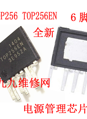 TOP256 TOP256EN电源管理芯片 6脚 JO382