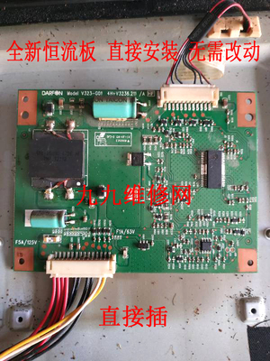 创维39E65SG升压背光恒流板代用直接装V323-G01 4H+V3236.211 A2
