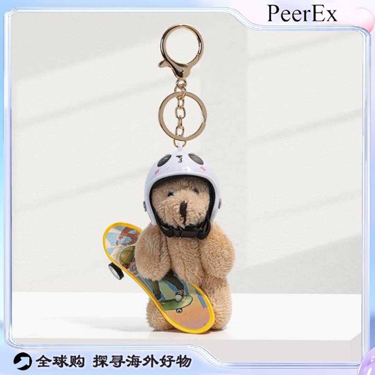 日本PeerEx头盔滑板小熊包包书包挂件创意玩偶钥匙扣挂饰学生礼物