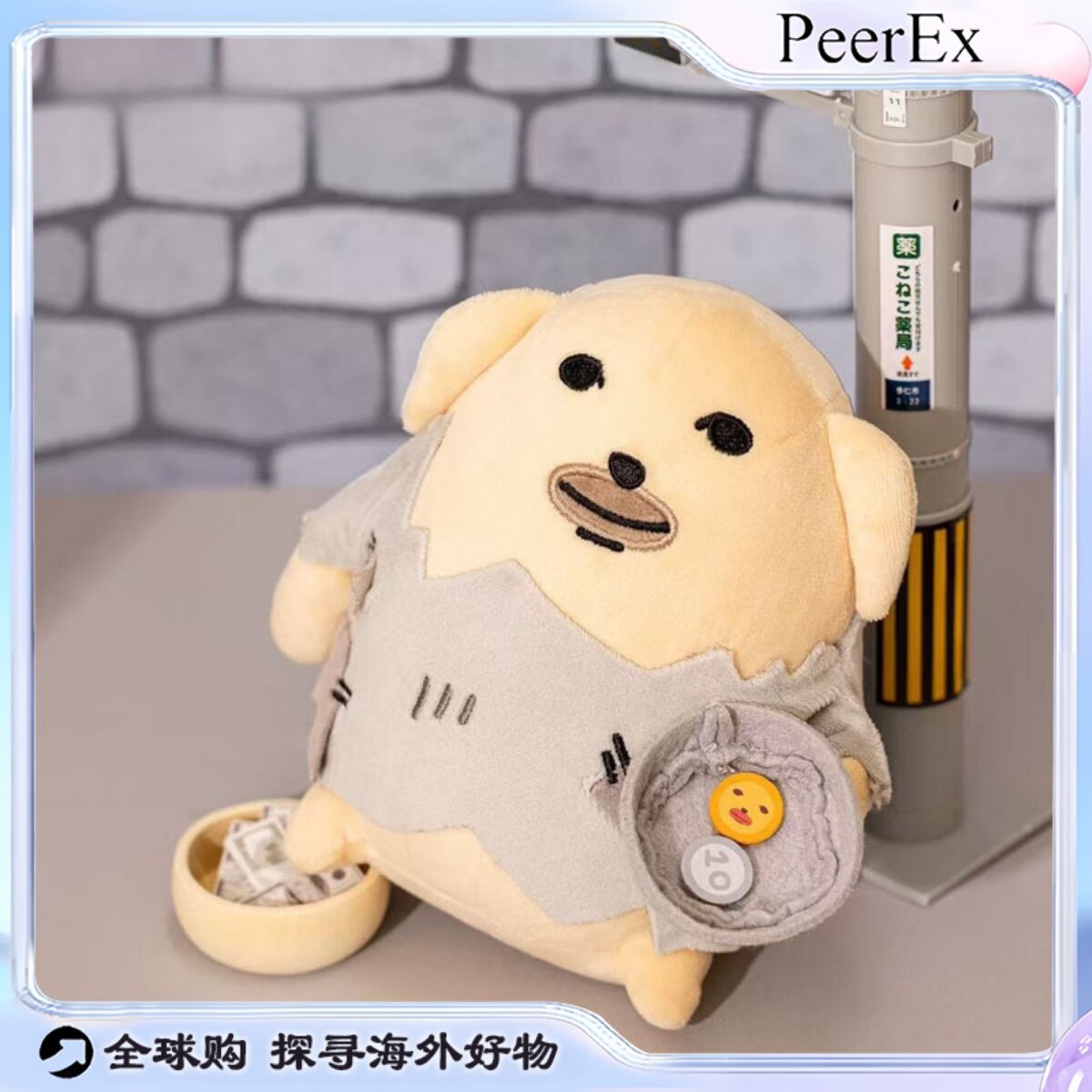 日本PeerEx可爱蘸酱狗毛绒玩偶公仔萌系女仆装玩具丑萌生日礼物