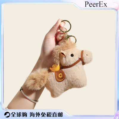 日本PeerEx新年马到成功马上有钱小马挂件来咯毛绒玩偶挂件装饰品