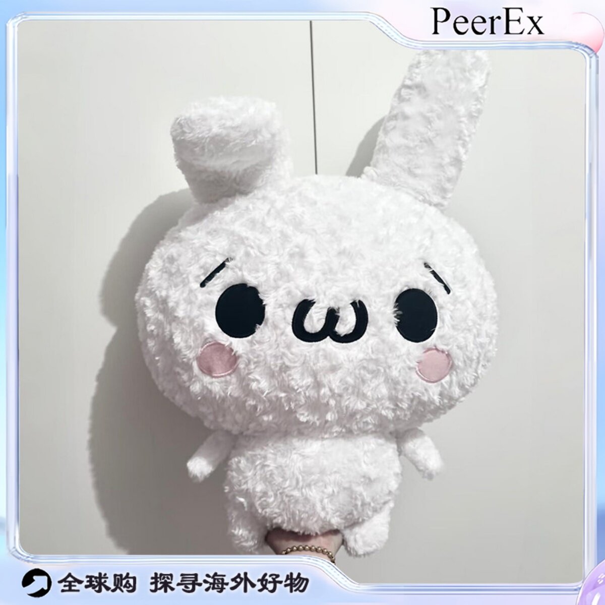 日本PeerEx泛用兔毛绒公仔可爱玩偶玩具陪睡抱枕女朋友生日礼物