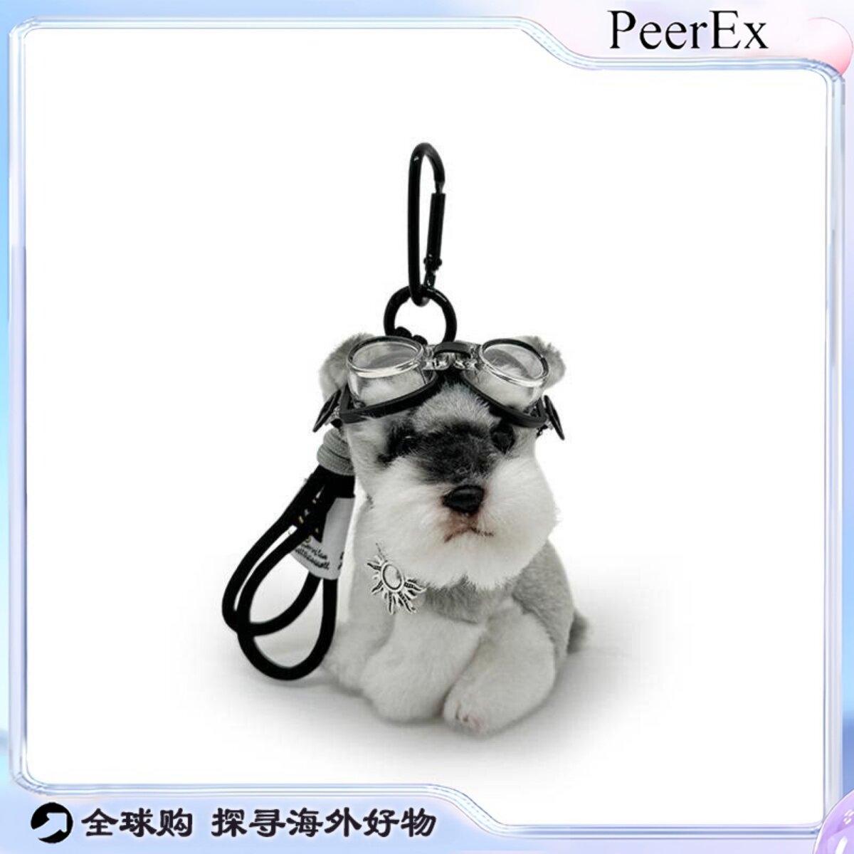 日本PeerEx雪纳瑞钥匙扣挂件毛绒包包挂饰可爱情侣挂件创意礼物