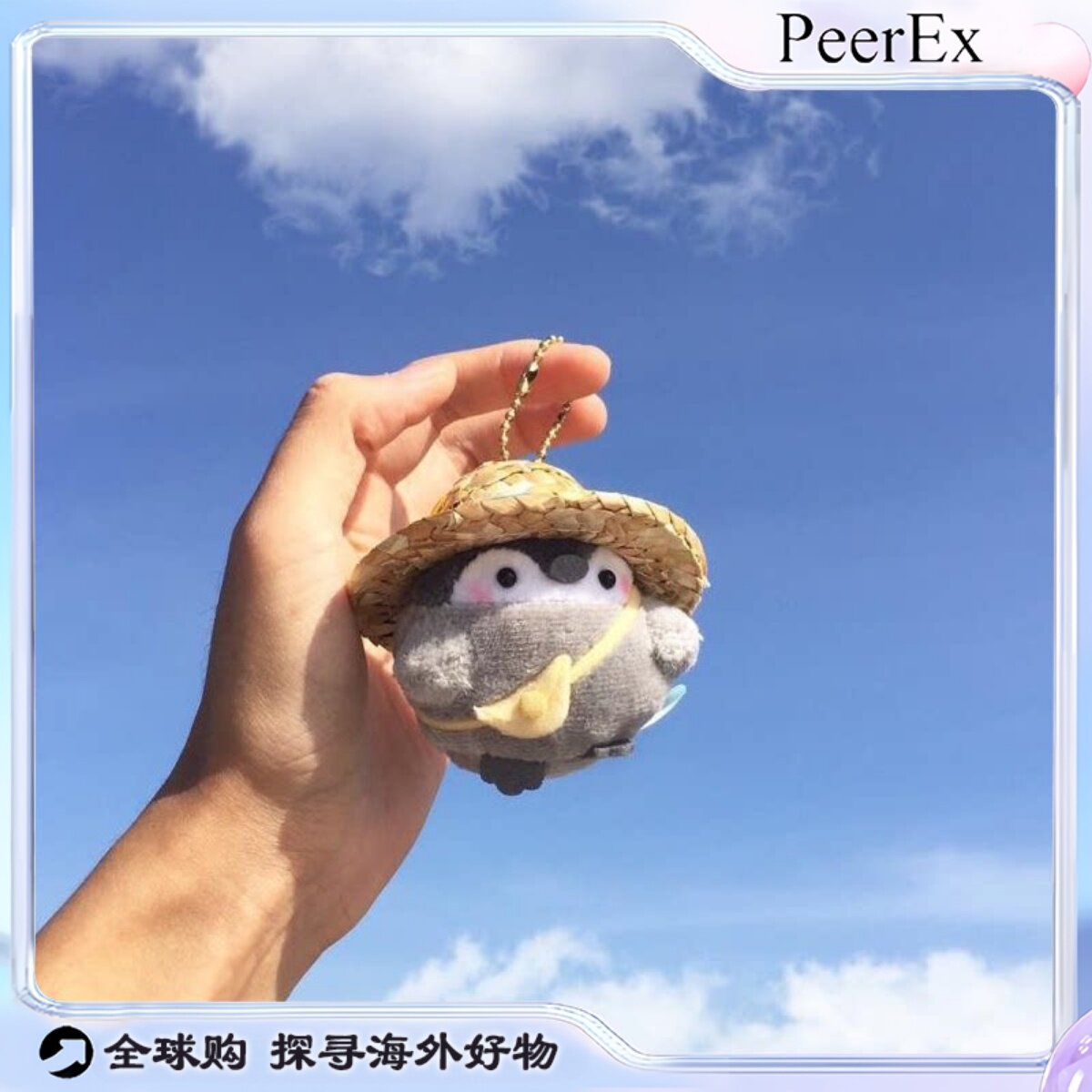 日本PeerEx迷你呆萌草帽渔夫帽企鹅公仔包挂件挂饰玩偶钥匙扣礼物