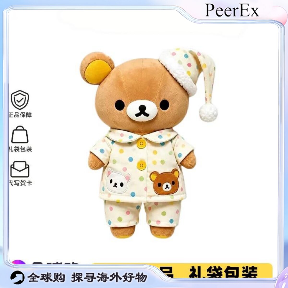 现货正版睡衣轻松熊松弛熊基础熊哥M号玩偶公仔送女生生日礼物