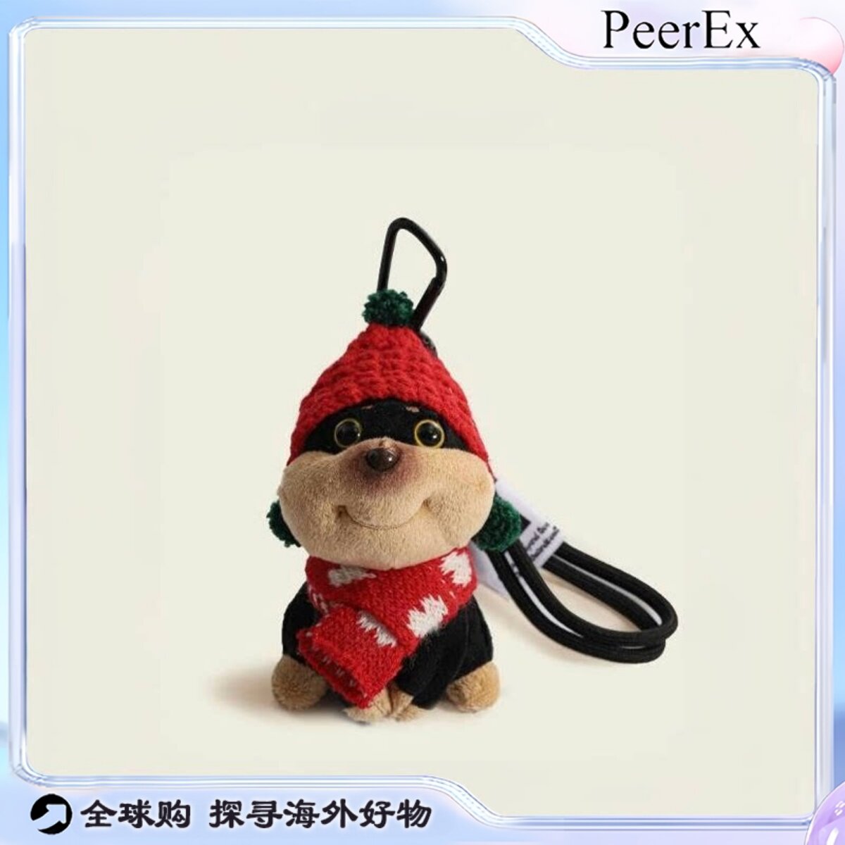 日本PeerEx包包挂件毛绒公仔钥匙扣小众高级感创意书包挂饰小玩偶