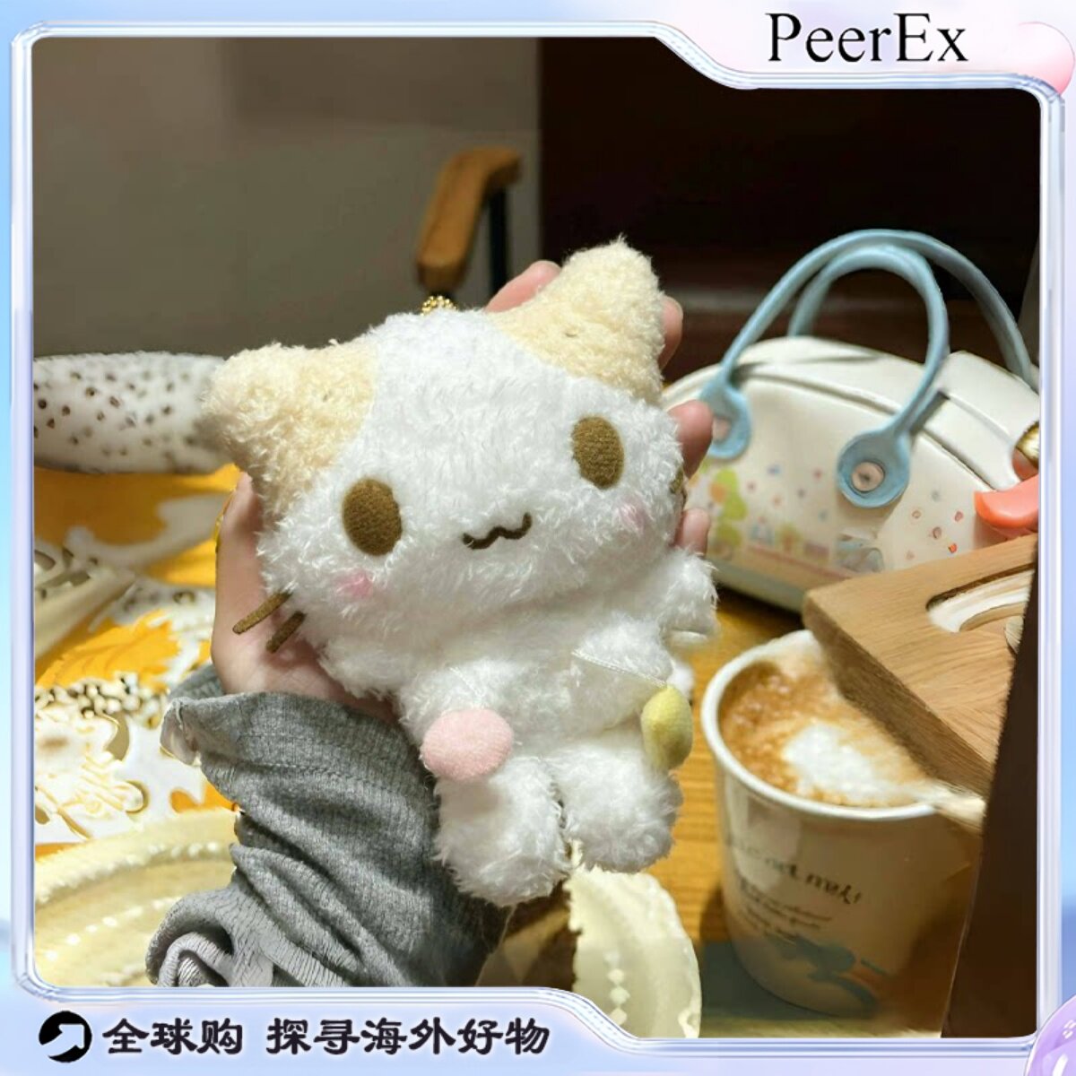 日本PeerEx棉花糖猫猫毛绒公仔挂件包包挂饰钥匙扣挂件生日礼物图片