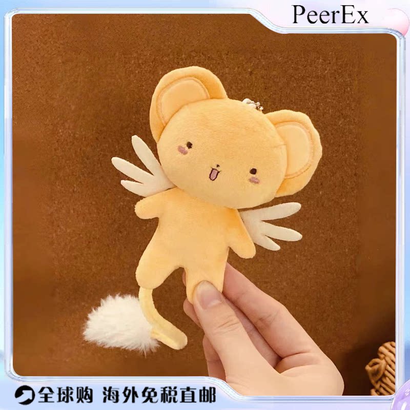日本PeerEx小可公仔挂件毛绒玩偶玩具钥匙扣书包挂饰女生日礼物