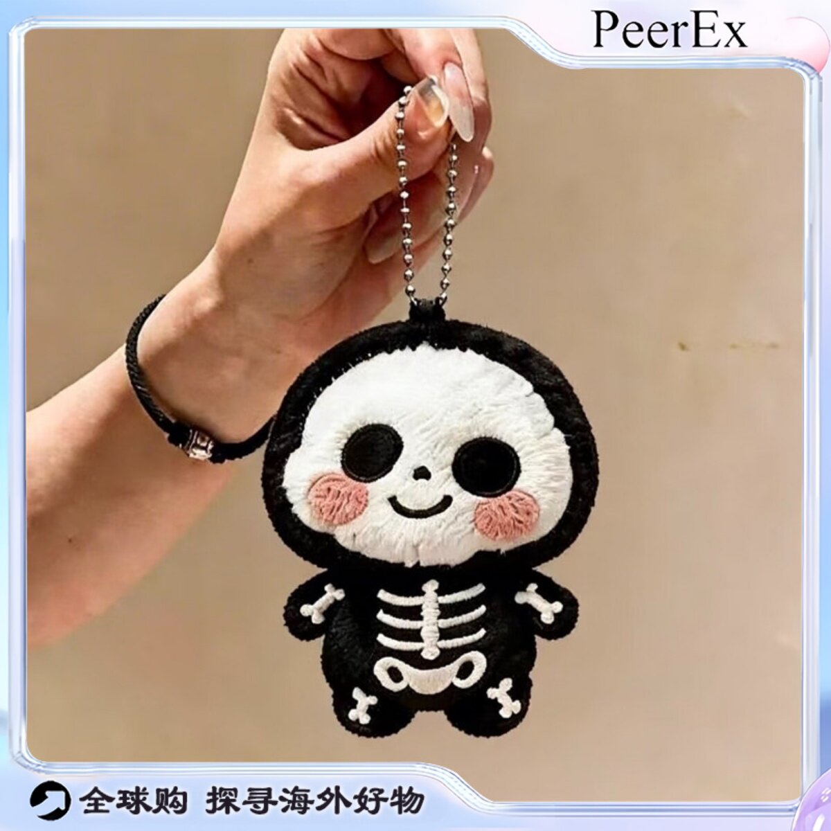 日本PeerEx骷髅宝宝挂件可爱人类幼崽创意抽象公仔挂饰礼物女