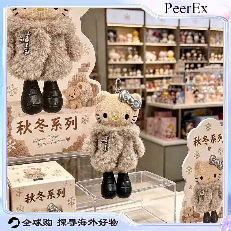 日本PeerEx美拉德皮草哈喽kitty长腿黑皮包包挂件贵妇毛绒公仔