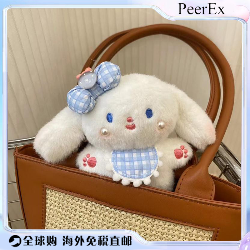 日本PeerEx卡通可爱小兔小狗奶噗噗挂件车钥匙扣女精致毛绒挂饰