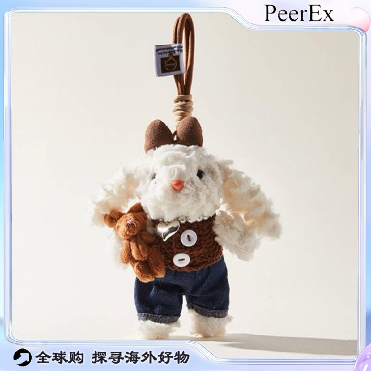 日本PeerEx夏天多巴胺款垂耳兔挂件毛绒玩偶书包挂饰女礼物钥匙扣