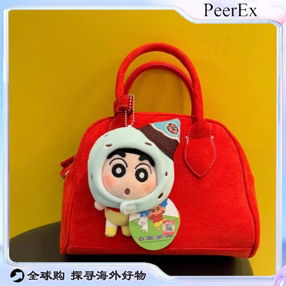 日本PeerEx蜡笔小新毛绒公仔包挂件可爱玩偶书包挂饰情人节送礼物