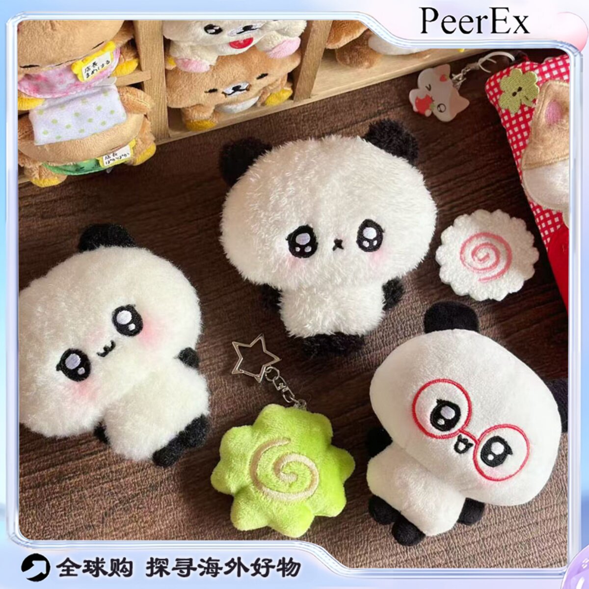 日本PeerEx可爱熊猫毛绒包挂件钥匙扣卡通挂饰公仔玩偶生日礼物