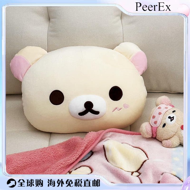 日本PeerEx轻松熊双面抱枕午睡枕汽车靠垫可爱公仔玩偶送女友礼物