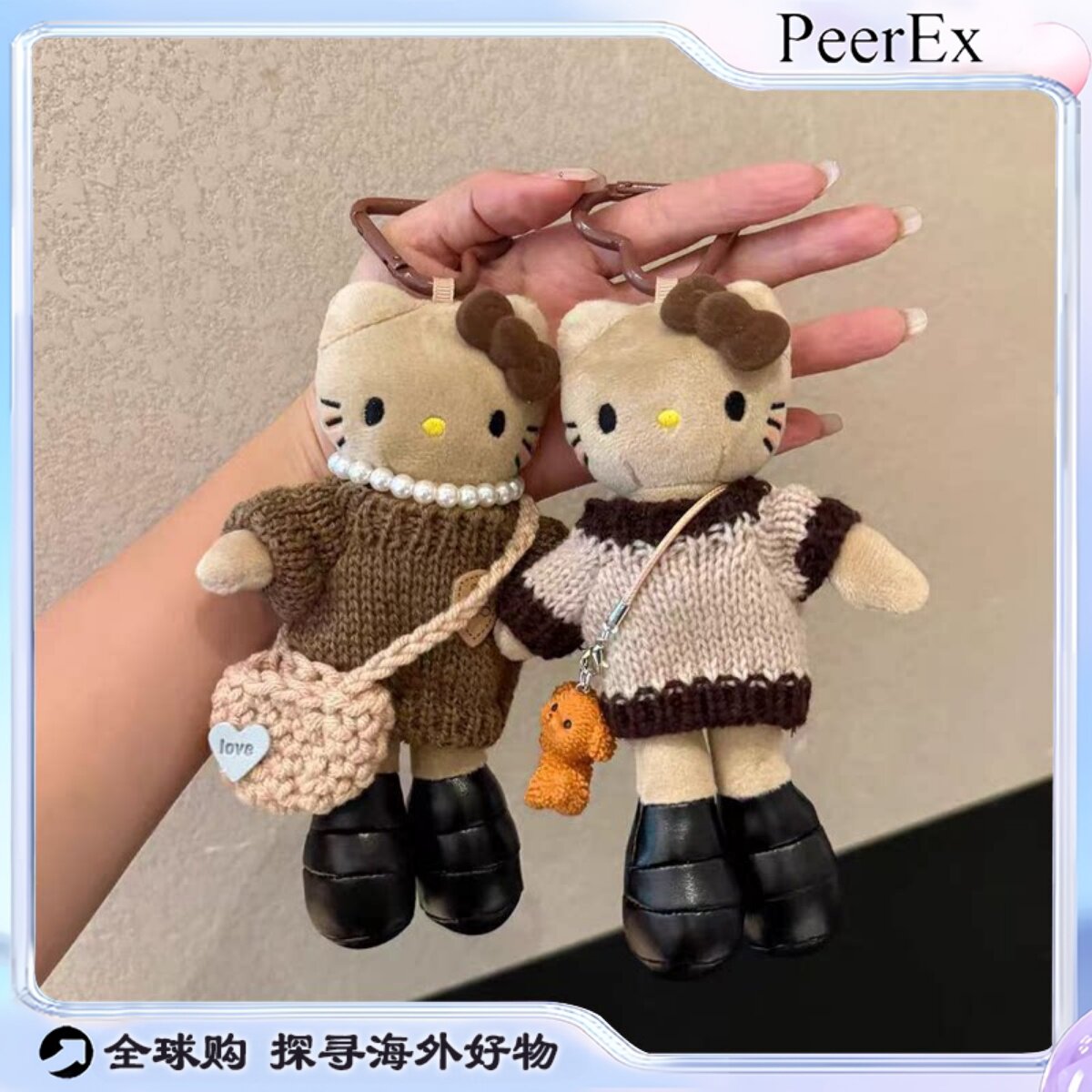 日本PeerEx美拉德长腿KT包包挂饰黑皮kt挂件可爱玩偶钥匙扣礼物