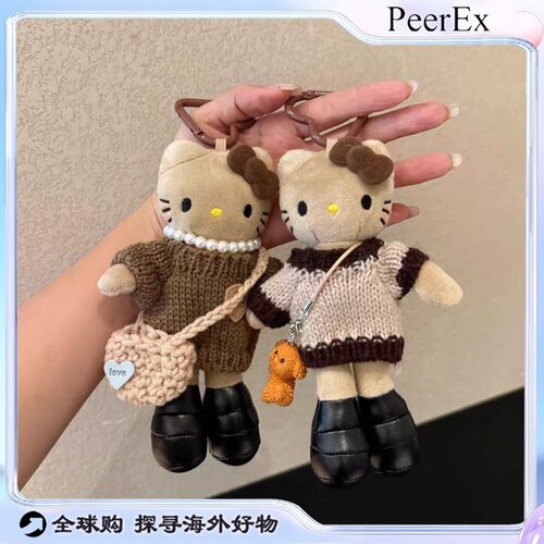 日本PeerEx美拉德长腿KT包包挂饰黑皮kt挂件可爱玩偶钥匙扣礼物