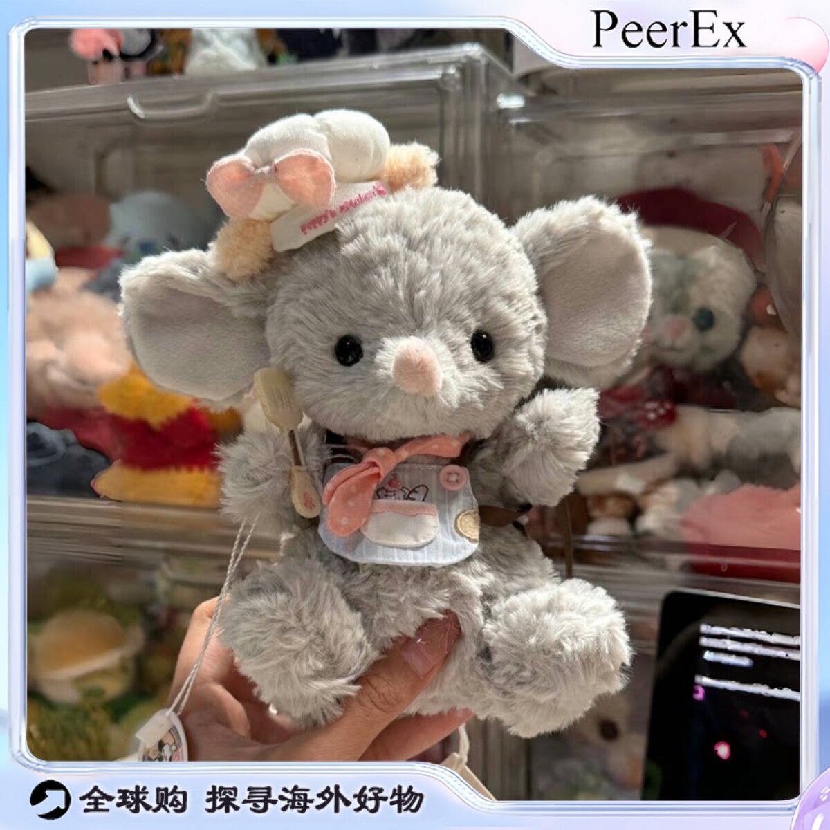 日本PeerEx美味鼠可爱小豆老鼠毛绒安抚公仔玩偶小摆件生日礼物