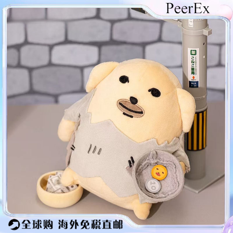 日本PeerEx可爱蘸酱狗毛绒玩偶公仔萌系女仆装玩具丑萌生日礼物