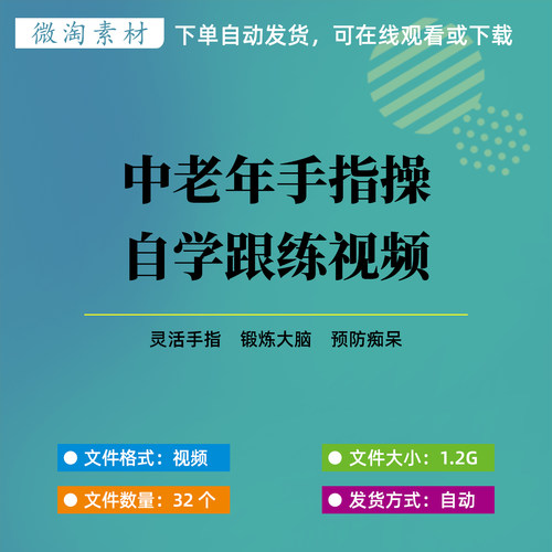 中老年手指操零基础跟练高清视频灵活手指预防痴呆锻炼大脑