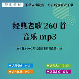 经典 90年代高品质mp3歌曲 老歌50