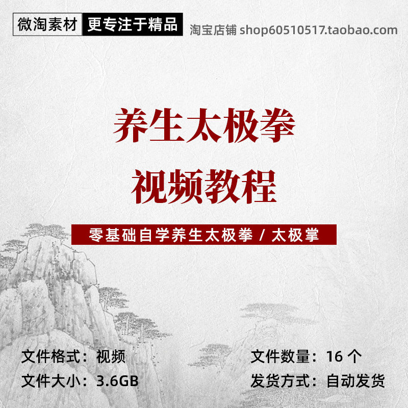 养生太极拳养生太极掌零基础自学视频教程