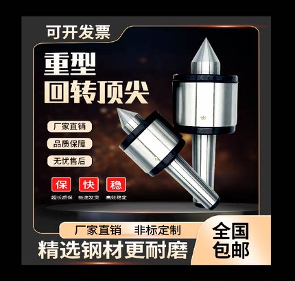 防震重型回转5号6号公制80回旋活动顶针车床尾座活络数控机床顶尖