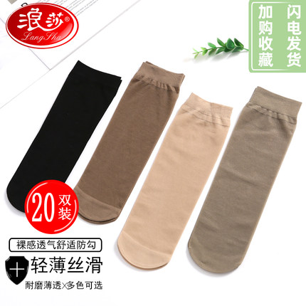 浪莎女士丝袜短款夏季薄款短袜子舒适耐磨天鹅绒中筒袜防滑防勾丝