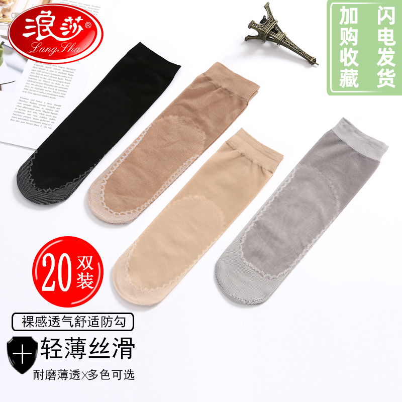天鹅绒女士丝袜浪莎防勾丝图片