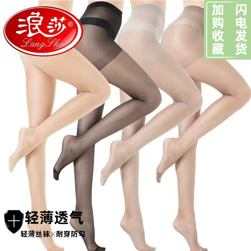 浪莎丝袜女士包芯丝夏季性感超自然薄款防勾丝肉色黑色光腿神器,女士内衣/男士内衣/家居服,连裤袜/打底袜,淘宝优惠券,粉丝福利购,淘宝优惠卷